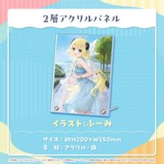 角巻わため 下ら 誕生日記念2024 フルセット ホロライブ