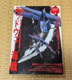 [新品未開封！ミッドウェイ海戦参戦機セット+おまけ]日本陸海軍機大百科 10巻 新品未開封！ミッドウェイ海戦参戦機セット+おまけ]日本陸海軍機