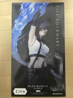 ファイナルファンタジー　ティファエンド賞＋下位賞7点 ファイナルファンタジー7 くじ A賞 クラウド エンド賞 ティファ