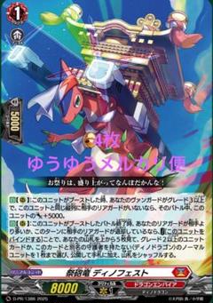 2025年最新】ヴァンガードスカイライドの人気アイテム - メルカリ