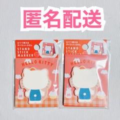 サンリオ ハローキティ ダイカットふせん