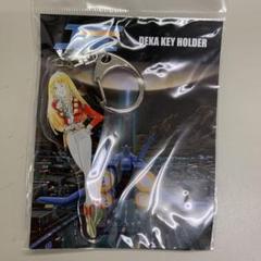 【未開封 新品】 クラッシャージョウ アクリル・キーホルダー アルフィン