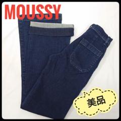 【美品】 MOUSSY　フレア デニムパンツ　ストレッチ　濃紺　W26