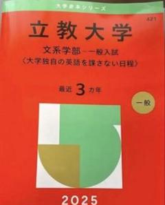 2025年最新】赤本 書き込みありの人気アイテム - メルカリ