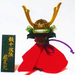 左吉ページ　鉄兜　鉄製　兜　甲冑　武具　台付き a84e4e5fde50ab5093fe73b8e13deb