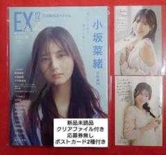 2025年最新】遠藤さくら 写真集 アザーカットの人気アイテム