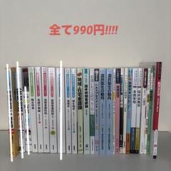看護学生教科書全部※お値下げ可！ - メルカリ