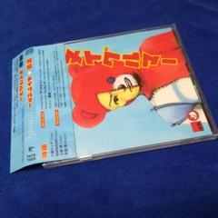 特撮 ヌイグルマー 大槻ケンヂ