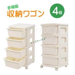 収納ワゴン 4段キャスター付ラック ナイトテーブル　多機能収納ワゴン
