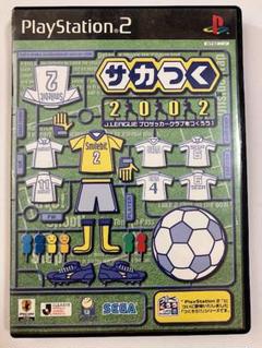 サカつく 2002 PlayStation 2