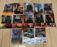 綾辻行人 館シリーズ 囁きシリーズ 全巻セット まとめ売り 2025年最新】綾辻行人 館シリーズの人気アイテム - メルカリ