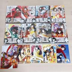 ふつつかな悪女ではございますが 雛宮蝶鼠とりかえ伝 全巻 1-8巻セット