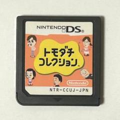 トモダチコレクションDS