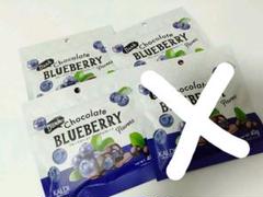 ※最終値下げ ダーク ブルーベリーチョコレート 3袋