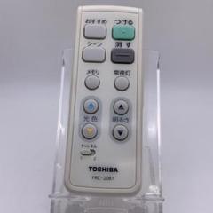 リモコン XQZDX》東芝 TOSHIBA FRC-208T 照明用リモコン - メルカリ