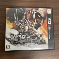 2025年最新】ゲームソフト3ds 進撃の巨人の人気アイテム - メルカリ