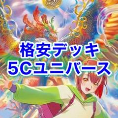 緑単キャベッジ デッキ 40枚　 うららかもも バラギアラ デンジャデオン 等 緑単キャベッジ デッキ 40枚 うららかもも バラギアラ デンジャ