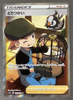 ポケモンカード とりつかいSR 22枚セット とりつかい【SR】{193/190}