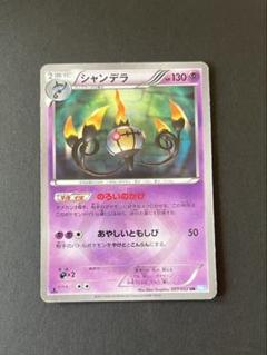 ポケモンカード　シャンデラ　bw ur psa10 ポケモンカード シャンデラ UR - メルカリ