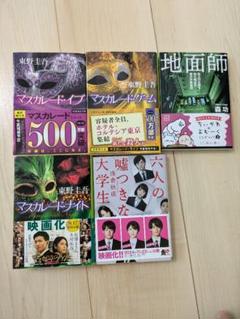 2025年最新】小説まとめ売りの人気アイテム - メルカリ