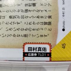 2025年最新】乃木坂 イベント 応募券の人気アイテム - メルカリ