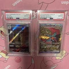 PSA10 ポケモンカード　ペルシアン　AR トドロクツキ