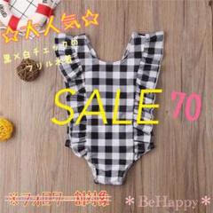【新品】黒×白チェック フリル水着 70サイズ
