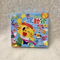 保育園 幼稚園 運動会 CD メイト セトちゃんの うんとこどっこい運動会 29