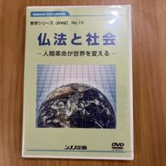 映画　人間革命DVD　劇場盤　未開封品 映画 人間革命DVD 劇場盤 未開封品