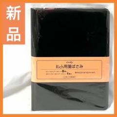 通販でクリスマス ラッキー 一ツ橋ノート リッチ用箋ばさみ A4-S 黒 ヨウセン804 その他