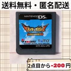 ソフトのみ ダイノキングバトル 太古からの漂流者 DS 送料無料 匿名配送
