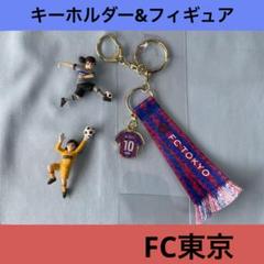 FC東京 荒木遼太郎 レイヤー アクリルキーホルダー サッカー J