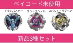 【匿名発送】コバルトドラグーン　ブラック 2025年最新】コバルトドラグーン ブラックの人気アイテム - メルカリ
