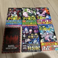 値下げ早い者勝ち！魔入りました!入間くん 全巻 魔入りました!入間くん 全巻セット（1-43巻 最新刊） | 八文字屋