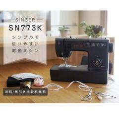 2025年最新】sn773k シンガーの人気アイテム - メルカリ