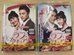 DVD アジア 中国 華流 ラブアクチュアリー 君と僕の恋レシピ １５巻セット