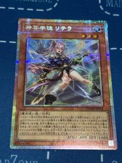 遊戯王 神芸学徒リテラ プリズマティックシークレットレア プリシク 神芸学徒リテラ プリズマティックシークレット(PSE)DUAD