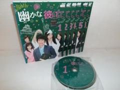 幽(かす)かな彼女 Blu-ray BOX〈4枚組〉 幽(かす)かな彼女 Blu-ray BOX〈4枚組〉 DVD