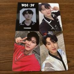 チャンビン　NOEASY トレカ　スキズ　straykids 封入