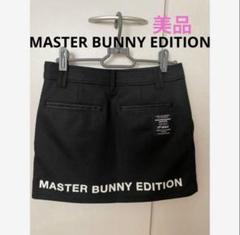 マスターバニーエディション　size 0 ブラックスカート ナイロンストレッチスカート | MASTER BUNNY EDITION（マスター