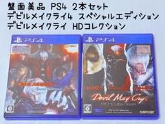盤面美品 PS4 デビルメイクライ 4 スペシャルエディション HDコレクション