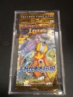 よみがえる伝説 未開封パック 1ED よみがえる伝説 未開封BOX 1BOXの通販 1996719130（574507530