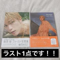 2025年最新】藤原樹 ブロマイドの人気アイテム - メルカリ