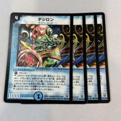 108544 デジロンのサムネイル
