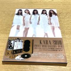 KARA MBC 初回生産限定 DVD SWEET MUSIC GALLERY