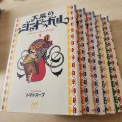天幕のジャードゥーガル : A Witch's Life in Mongol.…
