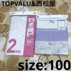 新品 ☆ 女の子肌着 ☆ キャミソール ☆ 5枚セット ☆ 100