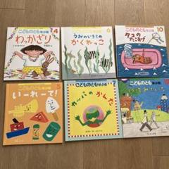 ☆本日値下げ中☆【新品未使用】絵本セット こどものとも 年少版 24冊まとめ売り こどものとも 絵本 セット｜Yahoo!フリマ（旧PayPayフリマ）