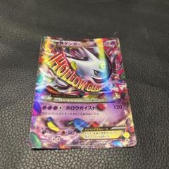 MゲンガーEXメガゲンガーPROMO XYシリーズプロモ 特価】MゲンガーEX (メガゲンガーEX) 079/XY-P プロモカード