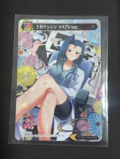 ポイトレ　プロモ　戦国乙女 Amazon.co.jp: ポイトレウォーク 戦国乙女 プロモカード 3セット